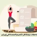 مضاعفات ومخاطر تكميم المعدة في إيران